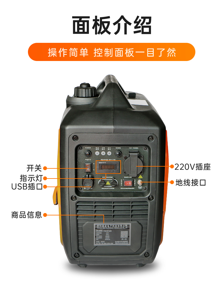 IX30i电启动橘黄色详情页_05.jpg