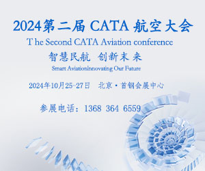 2024航空大会10月