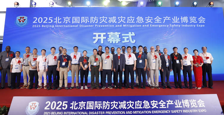 中圣北京国际应急博览会开幕式.jpg