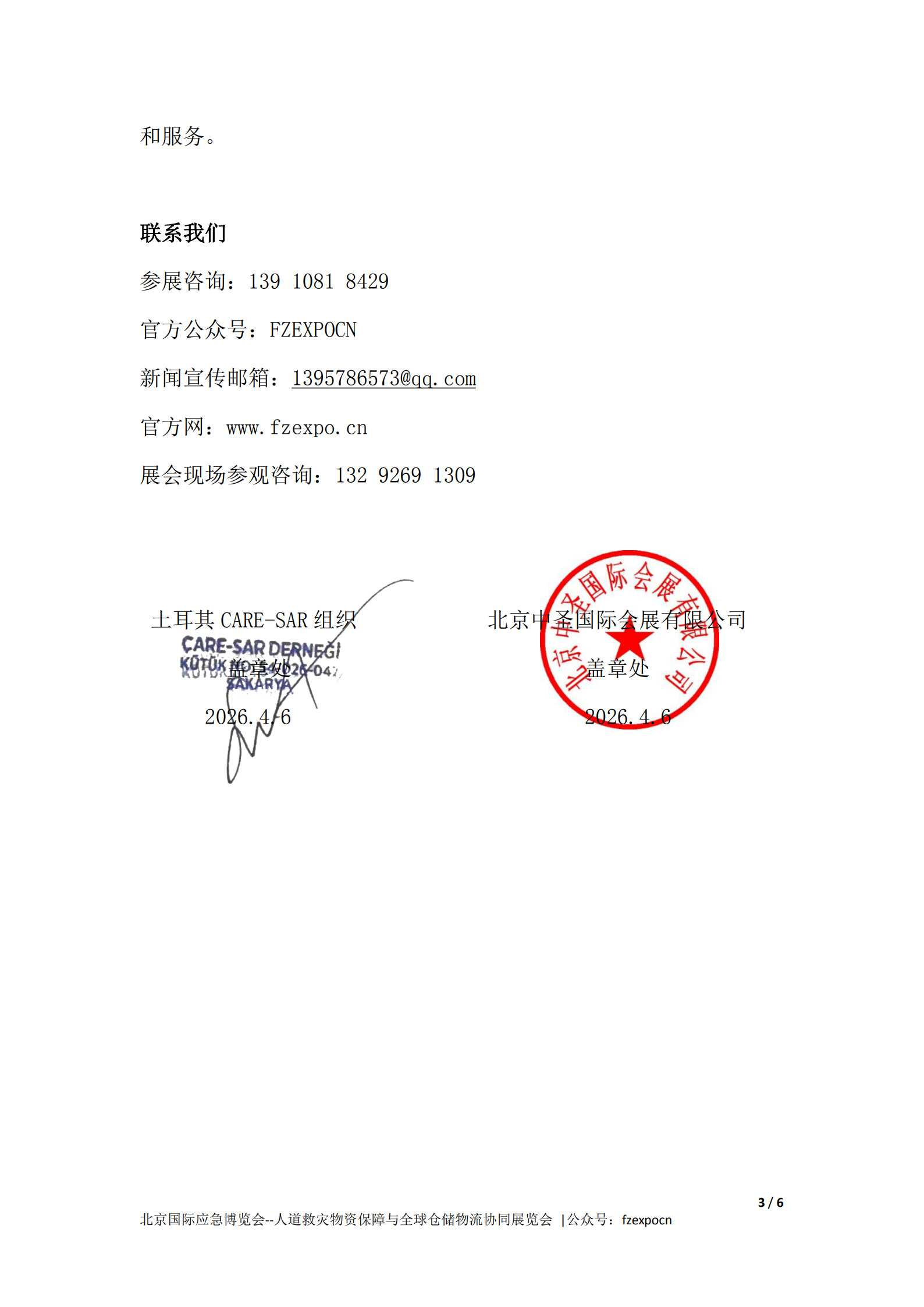 �˵��������ʱ�����ȫ��ִ�����Эͬչ����