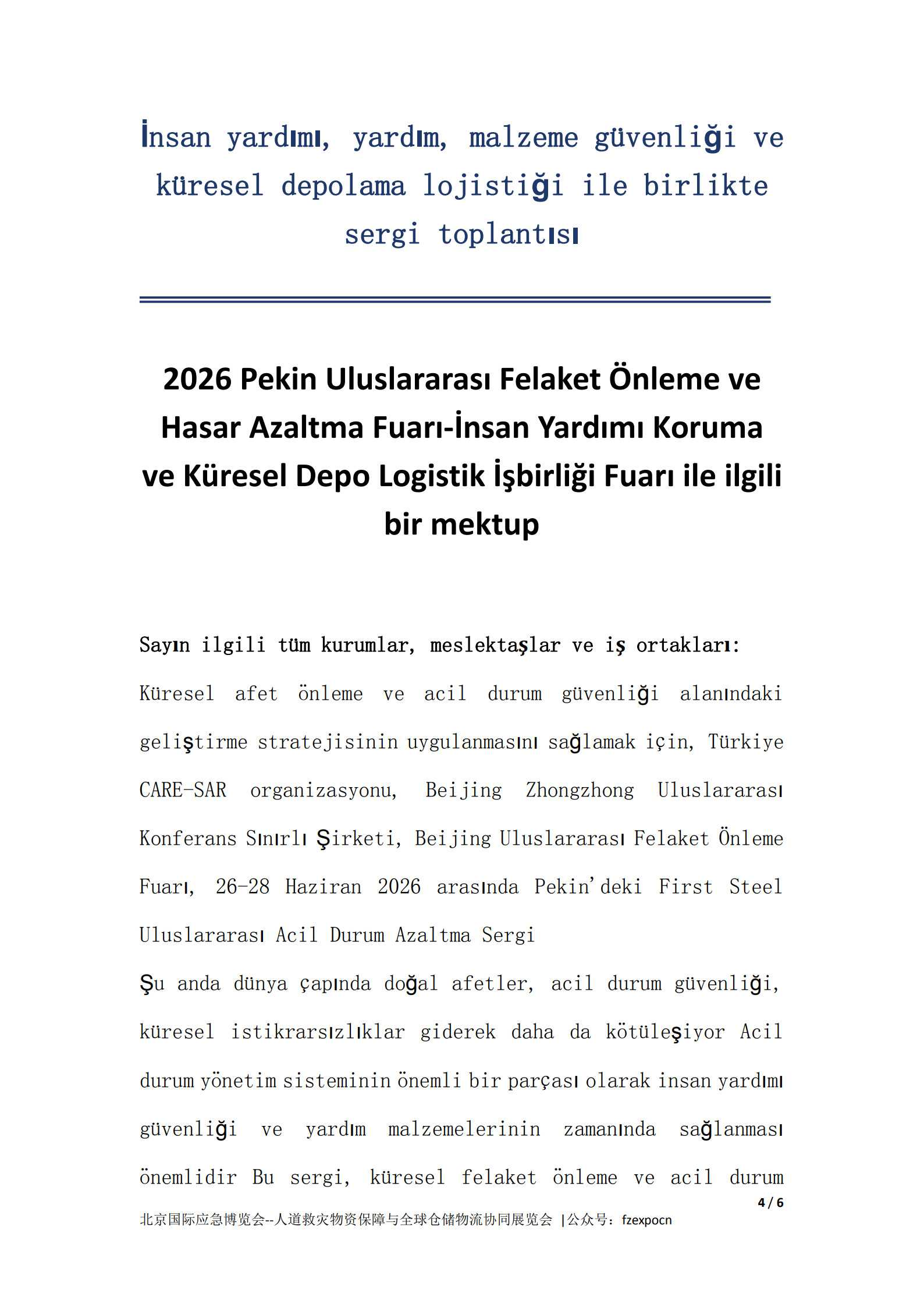 �˵��������ʱ�����ȫ��ִ�����Эͬչ����